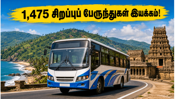 TNSTC Special Buses July 2026: 1,475 Extra Buses Announced for Weekend Travel in Tamil Nadu
