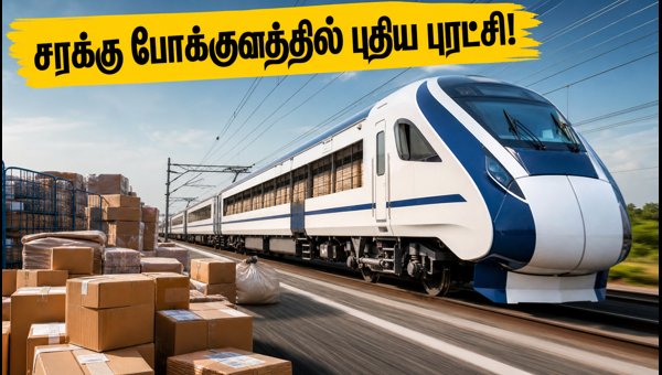 Vande Bharat Cargo Train: India's High-Speed Logistics Revolution 2026 Explained Vande Bharat Cargo Train: India's High-Speed Logistics Revolution 2026 Explained