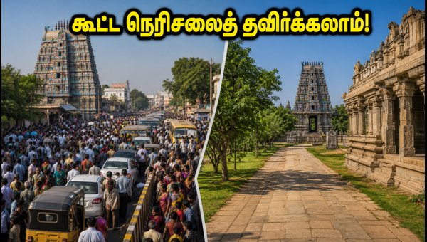 Aadi Last Sunday Temple Festival 2026: Smart Traffic Tips and Peaceful Alternatives for Devotees