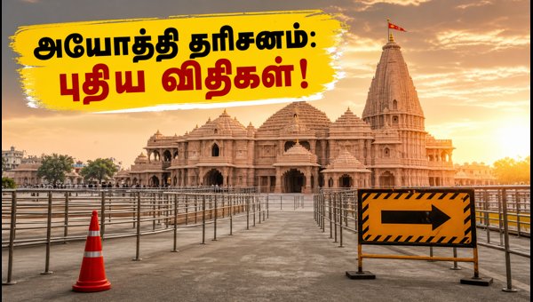 Ayodhya Ram Mandir Darshan Guidelines 2026: Raksha Bandhan Rush, New Timings & Traffic Rules