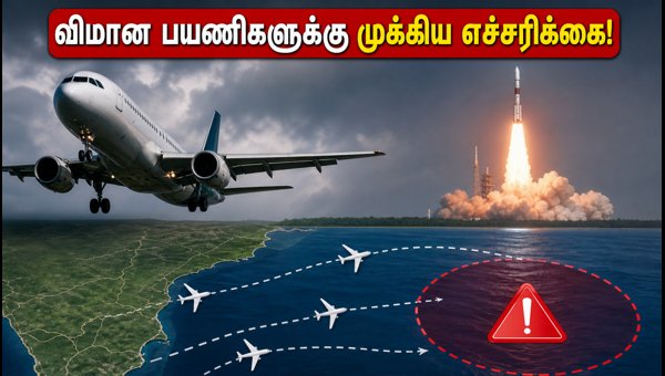 Chennai Airport Flight Delays: Rocket Launch Warning Affects Airspace on August 2, 2026 Chennai Airport Flight Delays: Rocket Launch Warning Affects Airspace on August 2, 2026