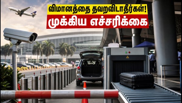 Chennai Airport Security Alert 2026: Essential Travel Tips for Passengers to Avoid Delays Chennai Airport Security Alert 2026: Essential Travel Tips for Passengers to Avoid Delays