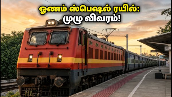 Chennai Central to Kollam Onam Special Train 2026: Check Route, Timings, and Booking Updates Chennai Central to Kollam Onam Special Train 2026: Check Route, Timings, and Booking Updates