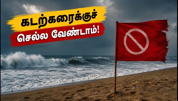 Chennai ECR Beach High Tide Alert 2026: Best Safe Alternative Tourist Spots to Visit Today Chennai ECR Beach High Tide Alert 2026: Best Safe Alternative Tourist Spots to Visit Today