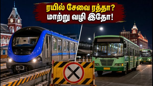 Chennai Egmore Night Train Cancellations Aug 2026: Alternative Metro and MTC Bus Routes Guide