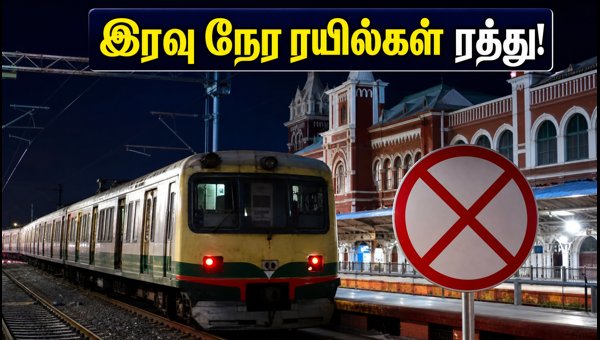 Chennai Egmore Train Services Changes: Night Trains Cancelled from Aug 22-30, 2026 Chennai Egmore Train Services Changes: Night Trains Cancelled from Aug 22-30, 2026