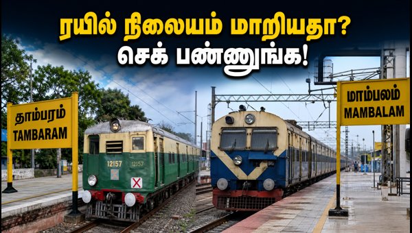 Chennai Egmore Station Train Schedule Changes 2026: Check New Departure Points for Express Trains