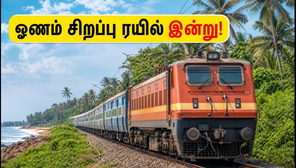 Chennai Egmore to Mangalore Onam Special Train 2026: Timings, Route, and Travel Tips for Passengers Chennai Egmore to Mangalore Onam Special Train 2026: Timings, Route, and Travel Tips for Passengers