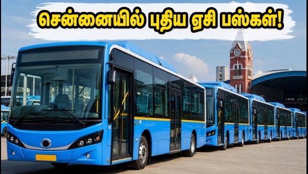 Chennai Launches 750 New AC Electric Buses: Routes, Metro Connectivity, and Ticketing Details 2026 Chennai Launches 750 New AC Electric Buses: Routes, Metro Connectivity, and Ticketing Details 2026