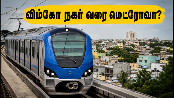 Chennai Metro Phase 2: Corridor 5 Extension to Wimco Nagar DPR Tender Released for North Chennai (2026)