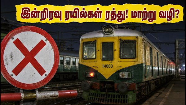 Chennai Suburban Train Cancellations Tonight: Egmore Maintenance Work Updates (August 30, 2026)