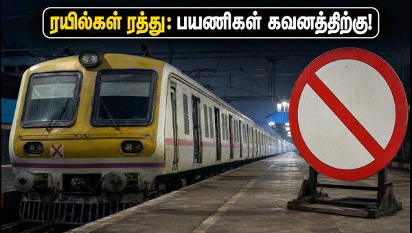 Chennai Suburban Train Services Cancelled: Major Schedule Changes from August 25 to September 6, 2026 Chennai Suburban Train Services Cancelled: Major Schedule Changes from August 25 to September 6, 2026