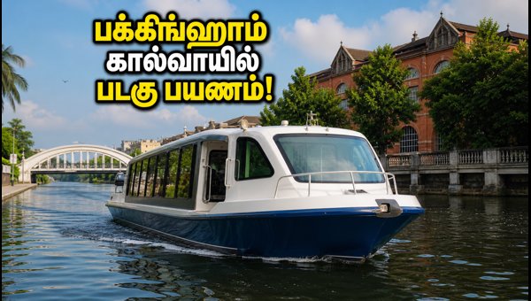 Chennai Water Metro Project: Buckingham Canal Boat Service Route, Tender Details, and Benefits 2026 Chennai Water Metro Project: Buckingham Canal Boat Service Route, Tender Details, and Benefits 2026