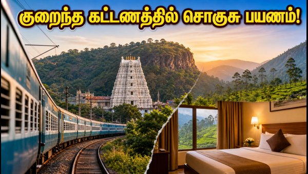 IRCTC Srisailam and Araku Tour Packages 2026: Complete Guide to Booking, Pricing, and Travel Tips
