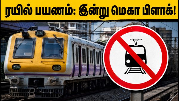 Mumbai Local Train Mega Block August 23 2026: Essential Timings and Route Changes for Commuters Mumbai Local Train Mega Block August 23 2026: Essential Timings and Route Changes for Commuters