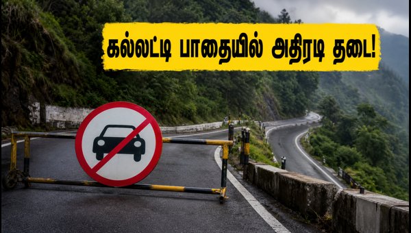 Ooty Travel Alert 2026: New Traffic Restrictions on Kallatti Mountain Road for Tourists Explained
