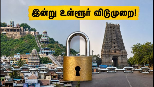 Salem and Namakkal Local Holiday August 3 2026: Schools, Colleges, and Traffic Updates Salem and Namakkal Local Holiday August 3 2026: Schools, Colleges, and Traffic Updates