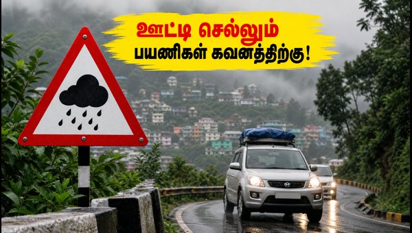Tamil Nadu Rain Alert: Travel Restrictions and Weather Updates for Ooty, Coonoor, and Kothagiri 2026 Tamil Nadu Rain Alert: Travel Restrictions and Weather Updates for Ooty, Coonoor, and Kothagiri 2026