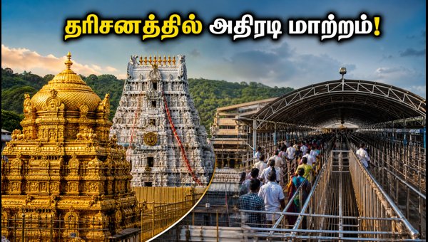 Tirumala Pavithrotsavam 2026: TTD Darshan Changes and Crowd Control Guidelines for Pilgrims