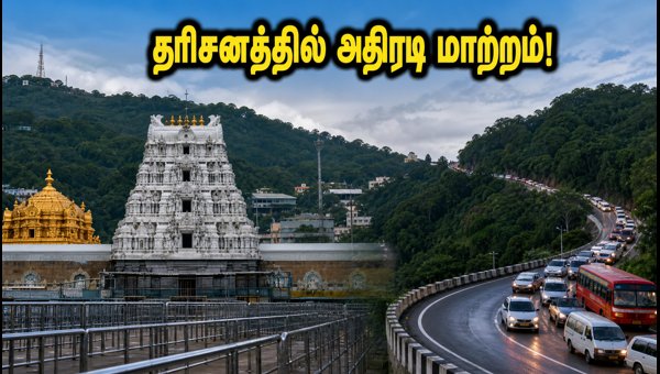 Tirumala Pavitrotsavam 2026: TTD Darshan Changes, Cancelled Sevas, and Latest SSD Token Updates