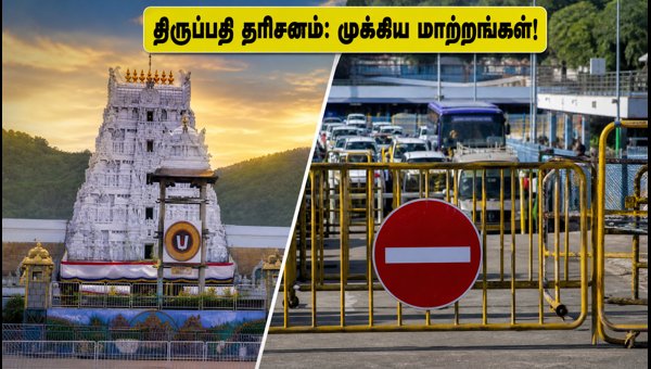 Tirupati Darshan Updates: TTD Pavithrotsavam Traffic and Token Changes for August 2026 Pilgrims Tirupati Darshan Updates: TTD Pavithrotsavam Traffic and Token Changes for August 2026 Pilgrims