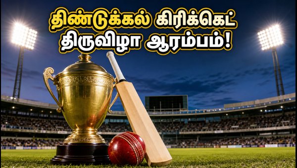 TNPL 2026 Dindigul Matches: Travel Guide, Ticket Tips, and Venue Details for Cricket Fans TNPL 2026 Dindigul Matches: Travel Guide, Ticket Tips, and Venue Details for Cricket Fans