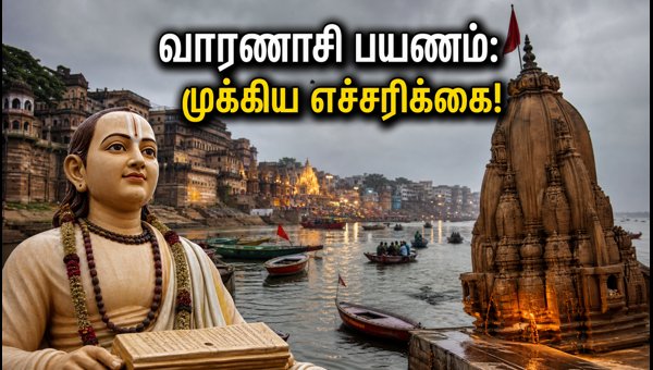 Tulsidas Jayanti 2026 Varanasi: Travel Tips, Temple Darshan, and Weather Updates for Pilgrims