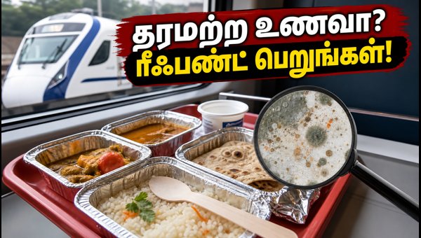Vande Bharat Train Food Quality Issues: How to File Complaints and Get Refunds via RailMadad