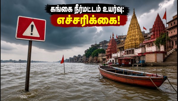 Varanasi Ganga Water Level Rise 2026: Kashi Vishwanath Temple Darshan & Aarti Updates for Pilgrims Varanasi Ganga Water Level Rise 2026: Kashi Vishwanath Temple Darshan & Aarti Updates for Pilgrims