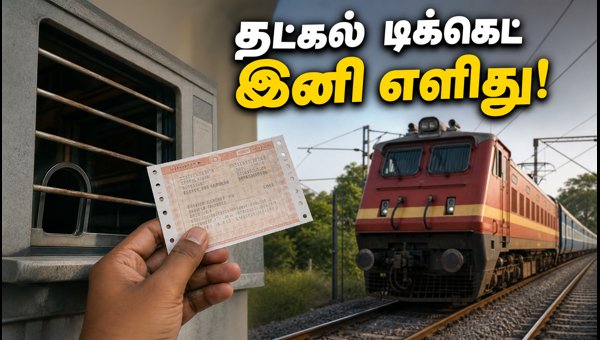 West Central Railway New Token System for Tatkal Ticket Booking: All You Need to Know (2026)