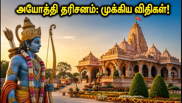 Ayodhya Ram Mandir Darshan Guide 2026: Sugam Pass Booking, Travel Tips & Holiday Rules Ayodhya Ram Mandir Darshan Guide 2026: Sugam Pass Booking, Travel Tips & Holiday Rules