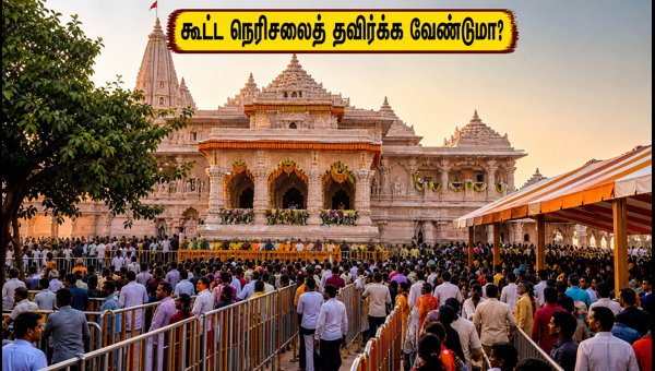 Ayodhya Ram Mandir Darshan Guide: Sept 19-20 Crowd Control, Parking, Entry Rules & Travel Tips 2026 Ayodhya Ram Mandir Darshan Guide: Sept 19-20 Crowd Control, Parking, Entry Rules & Travel Tips 2026