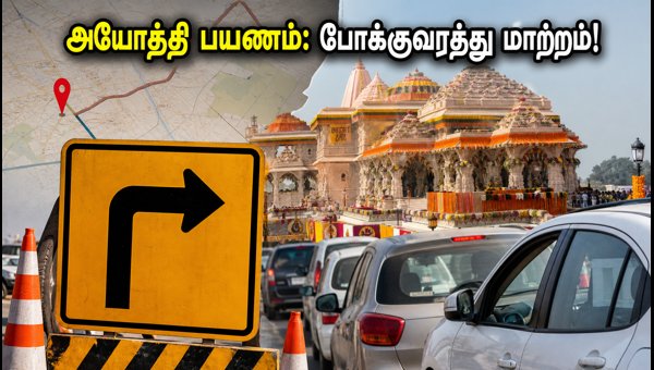 Ayodhya Traffic Update September 2026: Ram Mandir Route Changes & Travel Tips for Pilgrims