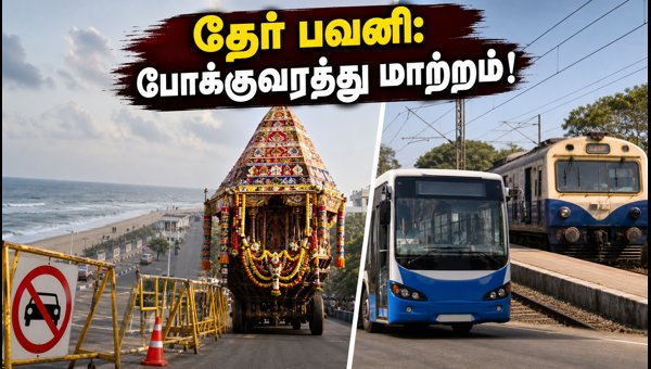 Besant Nagar Church Chariot Procession 2026: Traffic Diversions and Travel Guide Besant Nagar Church Chariot Procession 2026: Traffic Diversions and Travel Guide
