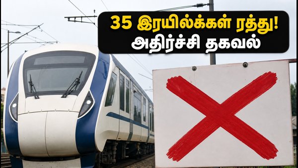 Bihar Train Services Disrupted: 35 Trains Cancelled, Vande Bharat Diverted Today (2026)