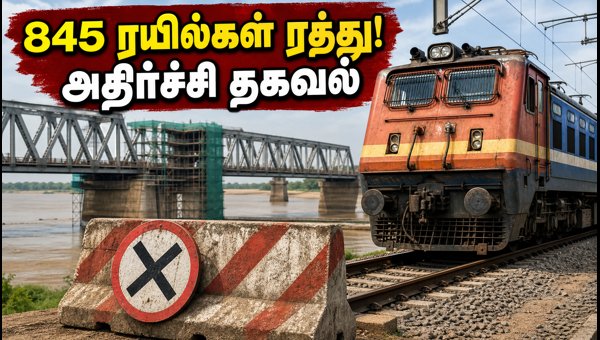 Bihar Train Services Disrupted: Major Changes for Chennai Passengers (Sept-Oct 2026) - 845 Trains Affected Bihar Train Services Disrupted: Major Changes for Chennai Passengers (Sept-Oct 2026) - 845 Trains Affected