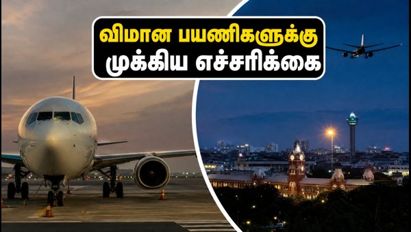 Chennai Airport Flight Delays: ISRO NOTAM Restrictions and Schedule Changes for September 2026 Chennai Airport Flight Delays: ISRO NOTAM Restrictions and Schedule Changes for September 2026