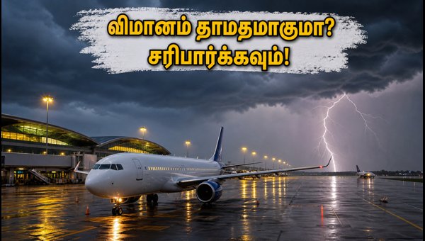 Chennai Airport Flight Delays: Rain Alert, Travel Advisory, and Live Status Updates for September 2026 Chennai Airport Flight Delays: Rain Alert, Travel Advisory, and Live Status Updates for September 2026