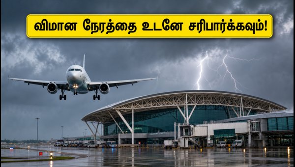Chennai Airport Weather Alert: Flight Delays, Terminal Updates, and Rebooking Guide for September 2026 Chennai Airport Weather Alert: Flight Delays, Terminal Updates, and Rebooking Guide for September 2026