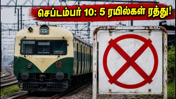Chennai Central to Gudur Train Cancellations on Sept 10: Check Full List of Cancelled MEMU Services Chennai Central to Gudur Train Cancellations on Sept 10: Check Full List of Cancelled MEMU Services