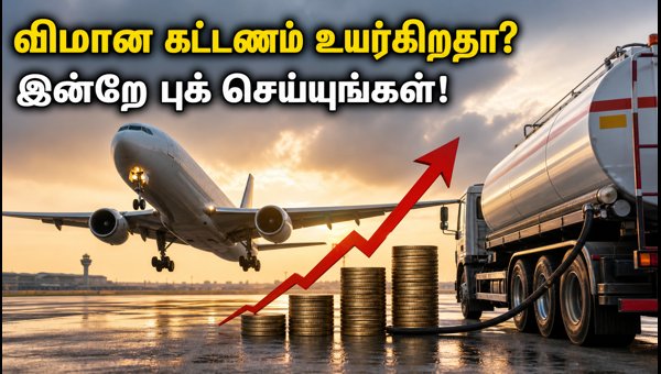 Chennai Flight Ticket Prices Hike Alert: ATF Price Surge Impact on Airfares 2026 Chennai Flight Ticket Prices Hike Alert: ATF Price Surge Impact on Airfares 2026