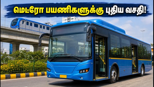 Chennai Metro Phase 2 Feeder Electric Buses: MTC Tender Details, Routes, and Launch Timeline 2026 Chennai Metro Phase 2 Feeder Electric Buses: MTC Tender Details, Routes, and Launch Timeline 2026