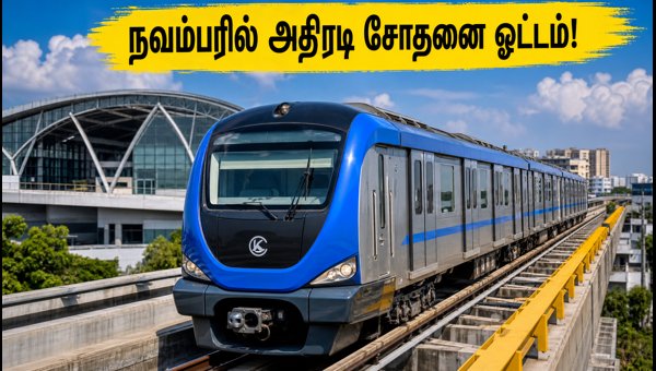 Chennai Metro Phase 2: Koyambedu to Trade Centre Trial Run to Begin in November 2026 - Updates Chennai Metro Phase 2: Koyambedu to Trade Centre Trial Run to Begin in November 2026 - Updates
