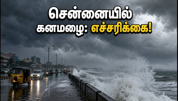 Chennai Rain Alert: IMD Forecast for Tamil Nadu Districts and Travel Safety Tips for September 2026 Chennai Rain Alert: IMD Forecast for Tamil Nadu Districts and Travel Safety Tips for September 2026