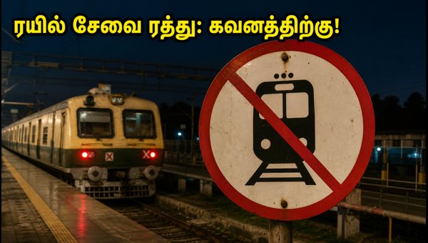 Chennai Suburban Train Cancellation: Check New Schedule and Route Changes for Sept-Oct 2026