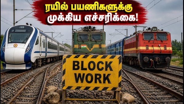 Chennai to Villupuram Train Delays: Vande Bharat and Vaigai Express Schedule Changes for September 2026
