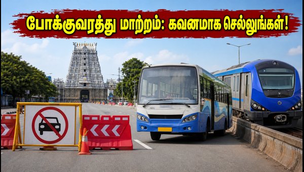 Chennai Traffic Diversions September 9 2026: Routes to Avoid and Alternative Paths for Commuters