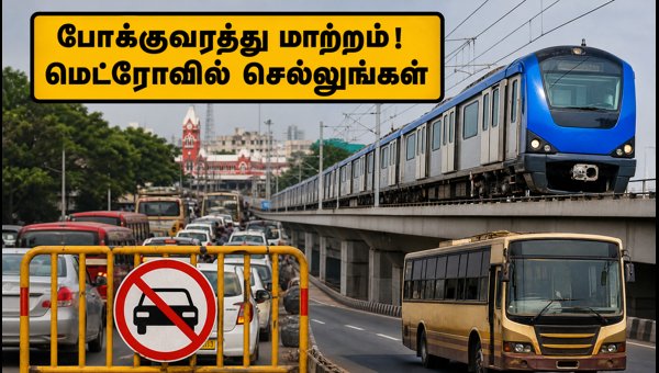 Chennai Vinayagar Idol Immersion 2026: Traffic Diversions, Metro Routes, and Travel Tips for Sept 19 Chennai Vinayagar Idol Immersion 2026: Traffic Diversions, Metro Routes, and Travel Tips for Sept 19