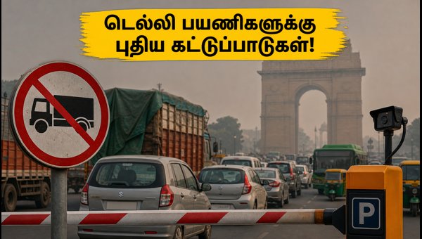 Delhi Air Pollution GRAP Rules 2026: New Restrictions for Vehicles and Commuters Explained Delhi Air Pollution GRAP Rules 2026: New Restrictions for Vehicles and Commuters Explained