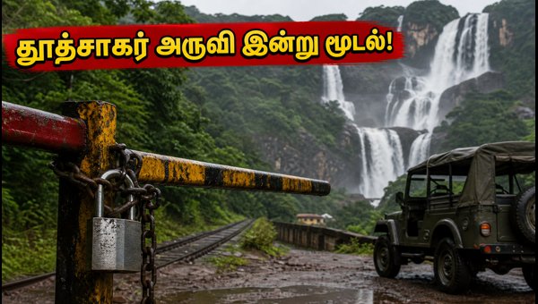 Dudhsagar Falls Goa Closed: Important Travel Advisory and Safety Update for September 2026 Dudhsagar Falls Goa Closed: Important Travel Advisory and Safety Update for September 2026